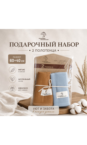 Сервировочные салфетки  горчичный голубой