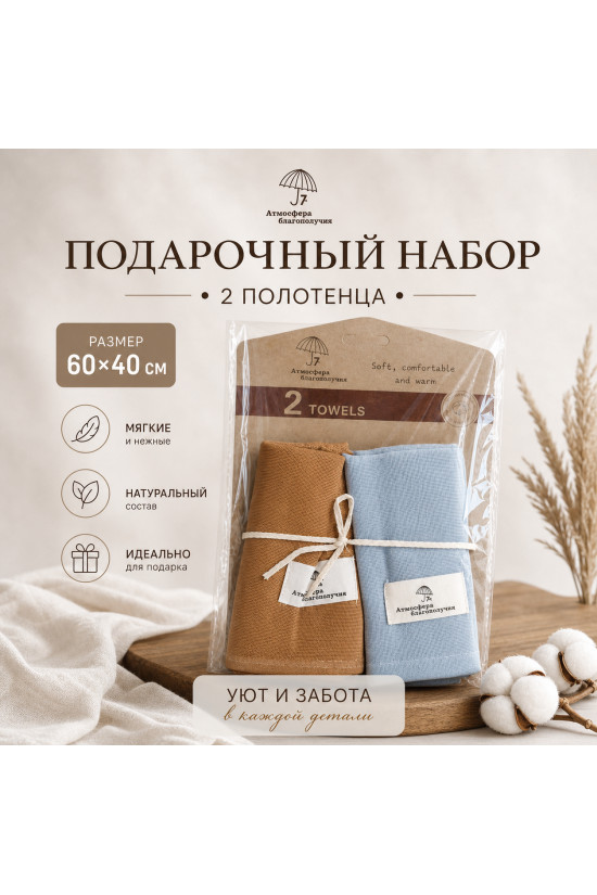 Сервировочные салфетки  горчичный голубой