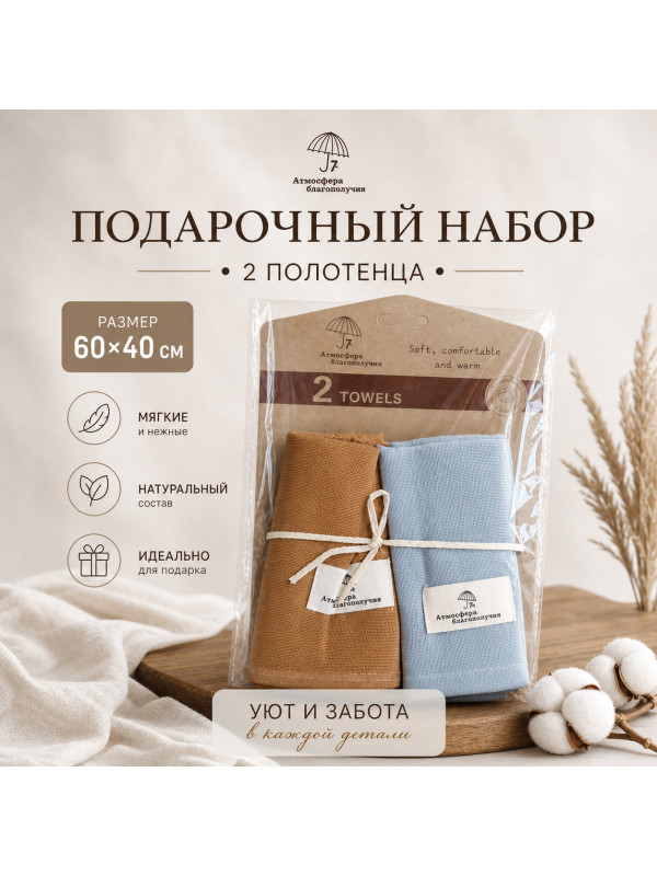 Сервировочные салфетки 30×40 см из 100% хлопка, набор 2 шт, горчичный и голубой