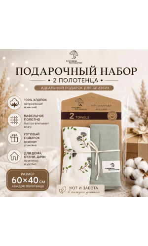 Сервировочные салфетки белый и мятный 30×40 см
