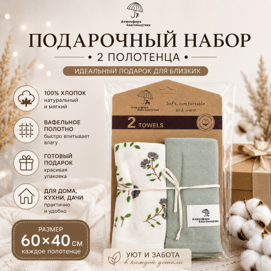 Сервировочные салфетки белый и мятный 30×40 см