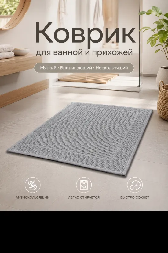 Коврик для ванной и прихожей хлопковый вафельный 50×70 см голубой