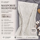 Махровое полотенце 140×70 см белое — 100% хлопок, мягкое и плотное