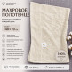 Махровое полотенце 140×70 см молочное — мягкость натурального хлопка для ежедневного комфорта