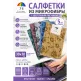Салфетки из микрофибры с розами, 5 шт. — 7Я Атмосфера Благополучия