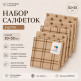 Салфетки из микрофибры 30x30 см 5 шт | Набор для уборки и кухни