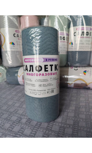 Микрофибра в рулоне 25×25 см, 20 салфеток, серо-голубой