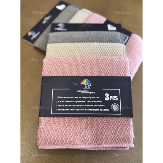 Салфетки для уборки из микрофибры 30x30 см. 
