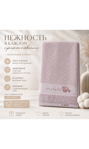 Полотенце розовое банное 70х140 вафельное мишка