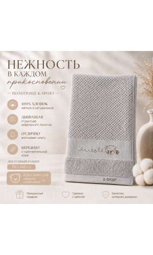 Полотенце банное бежевое 70х140 натуральное вафельное