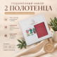 Подарочный набор вафельных полотенец 60×40 см — 2 полотенца из 100% хлопка